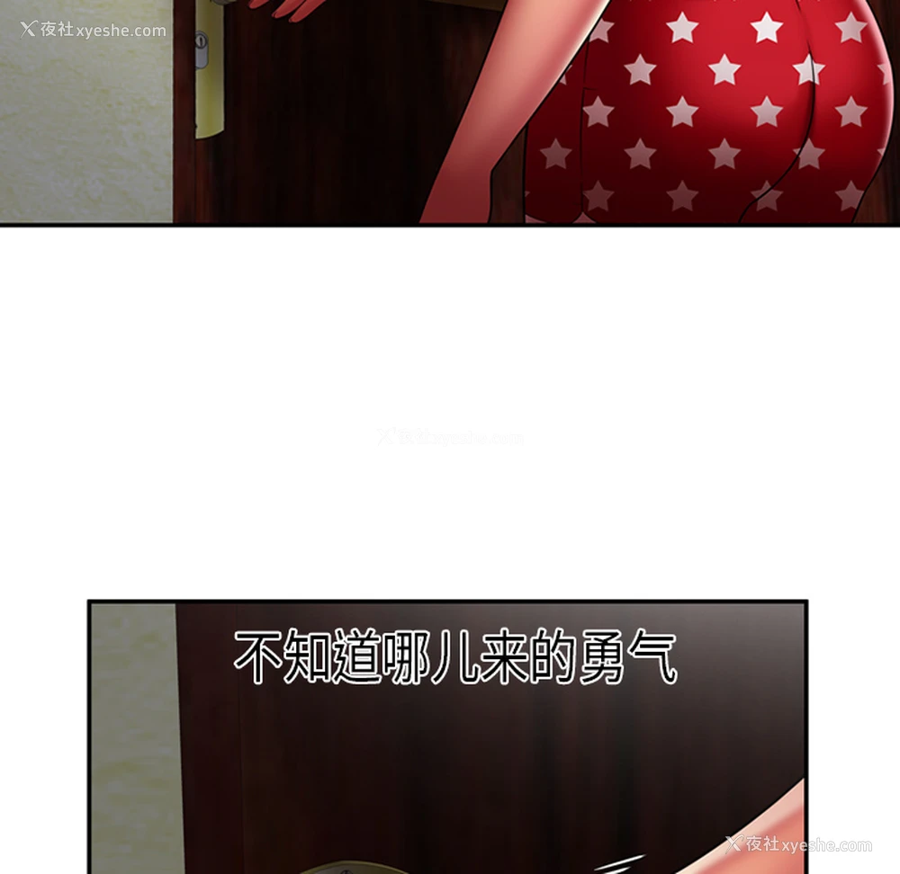 39P - 恋上闺蜜的爸爸