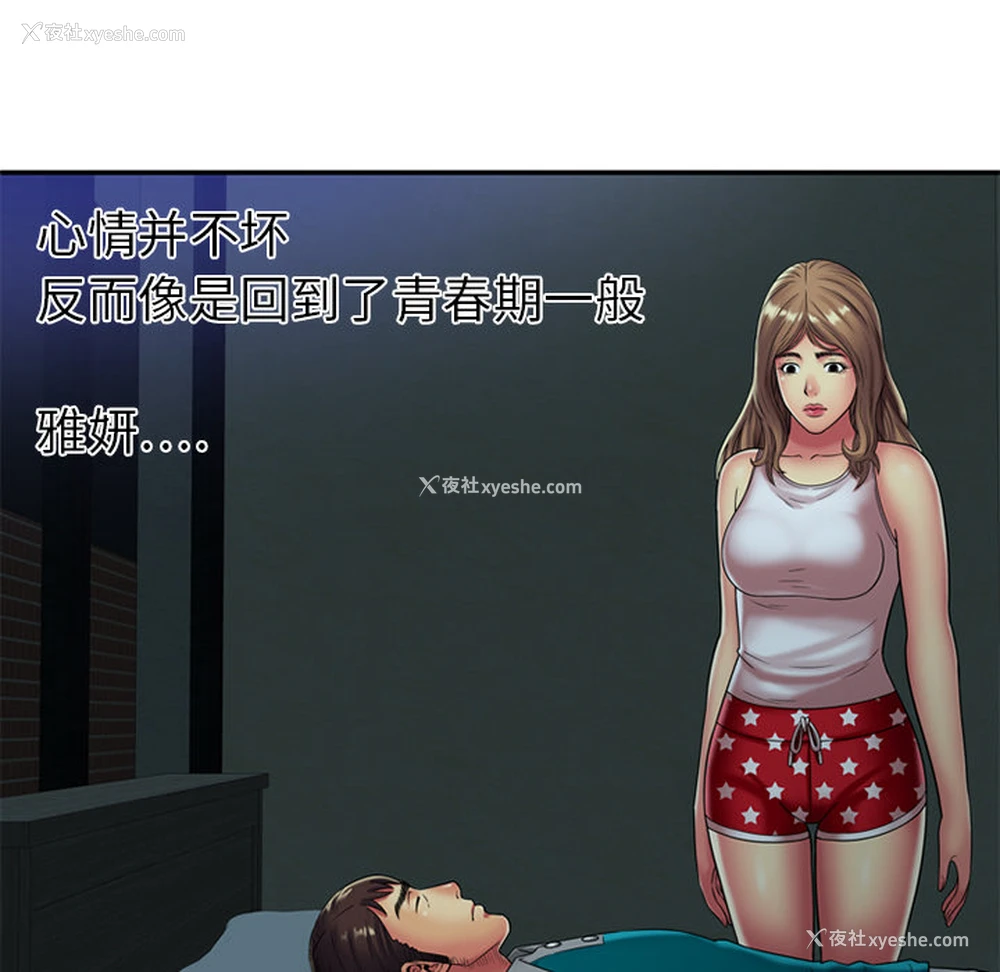 46P - 恋上闺蜜的爸爸
