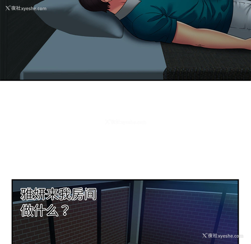47P - 恋上闺蜜的爸爸