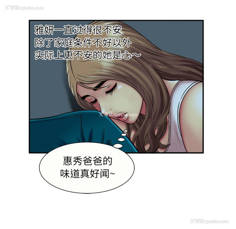 55P - 恋上闺蜜的爸爸