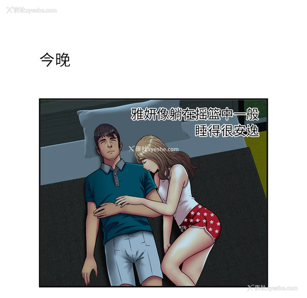 57P - 恋上闺蜜的爸爸