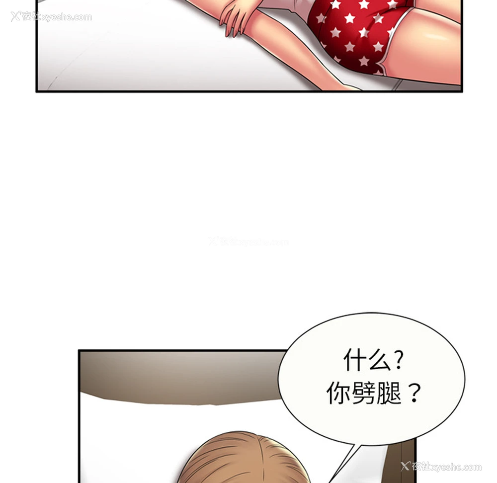 7P - 恋上闺蜜的爸爸