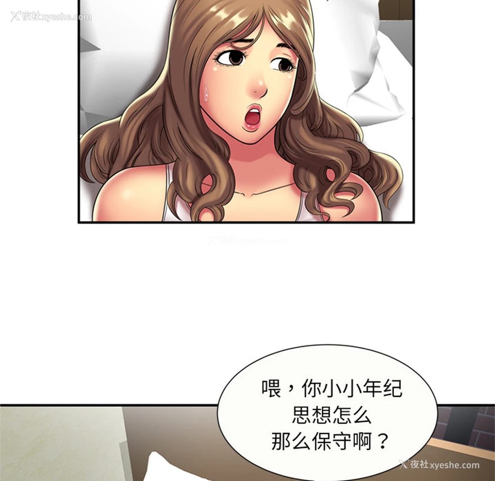 8P - 恋上闺蜜的爸爸