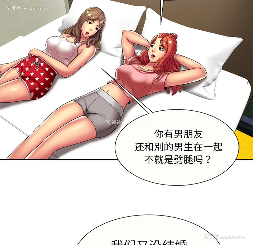 9P - 恋上闺蜜的爸爸