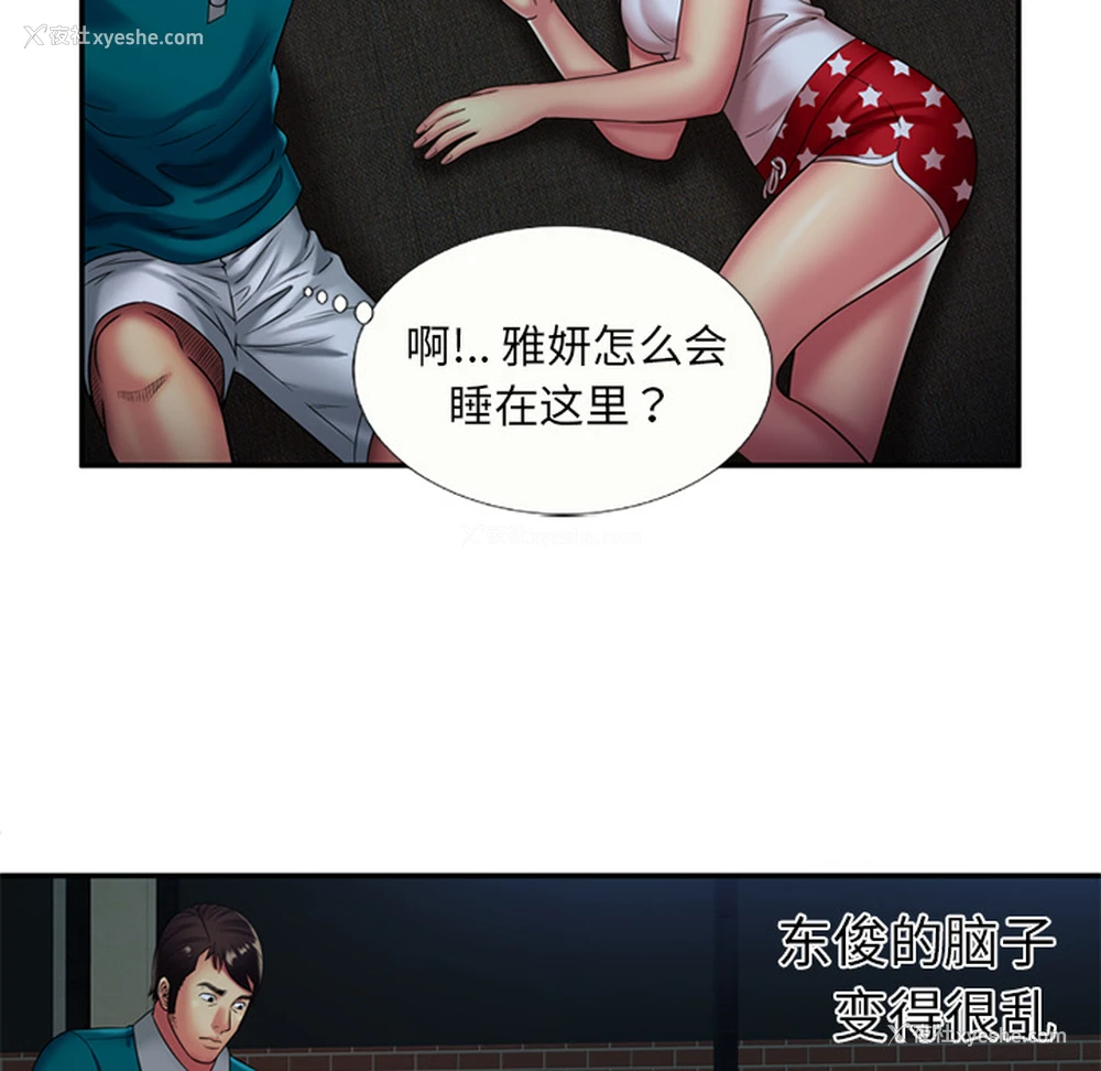 14P - 恋上闺蜜的爸爸