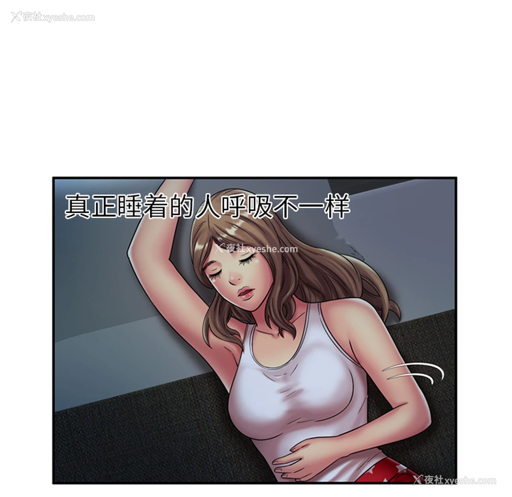 22P - 恋上闺蜜的爸爸