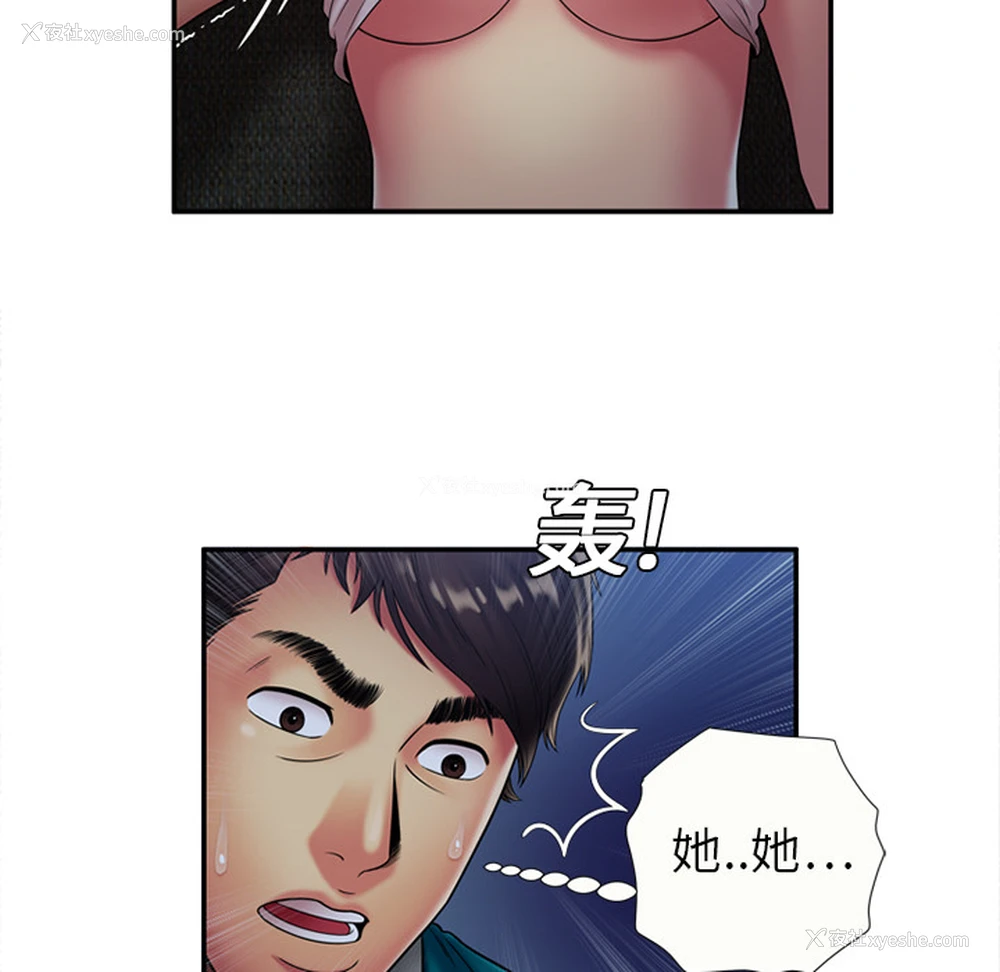 27P - 恋上闺蜜的爸爸