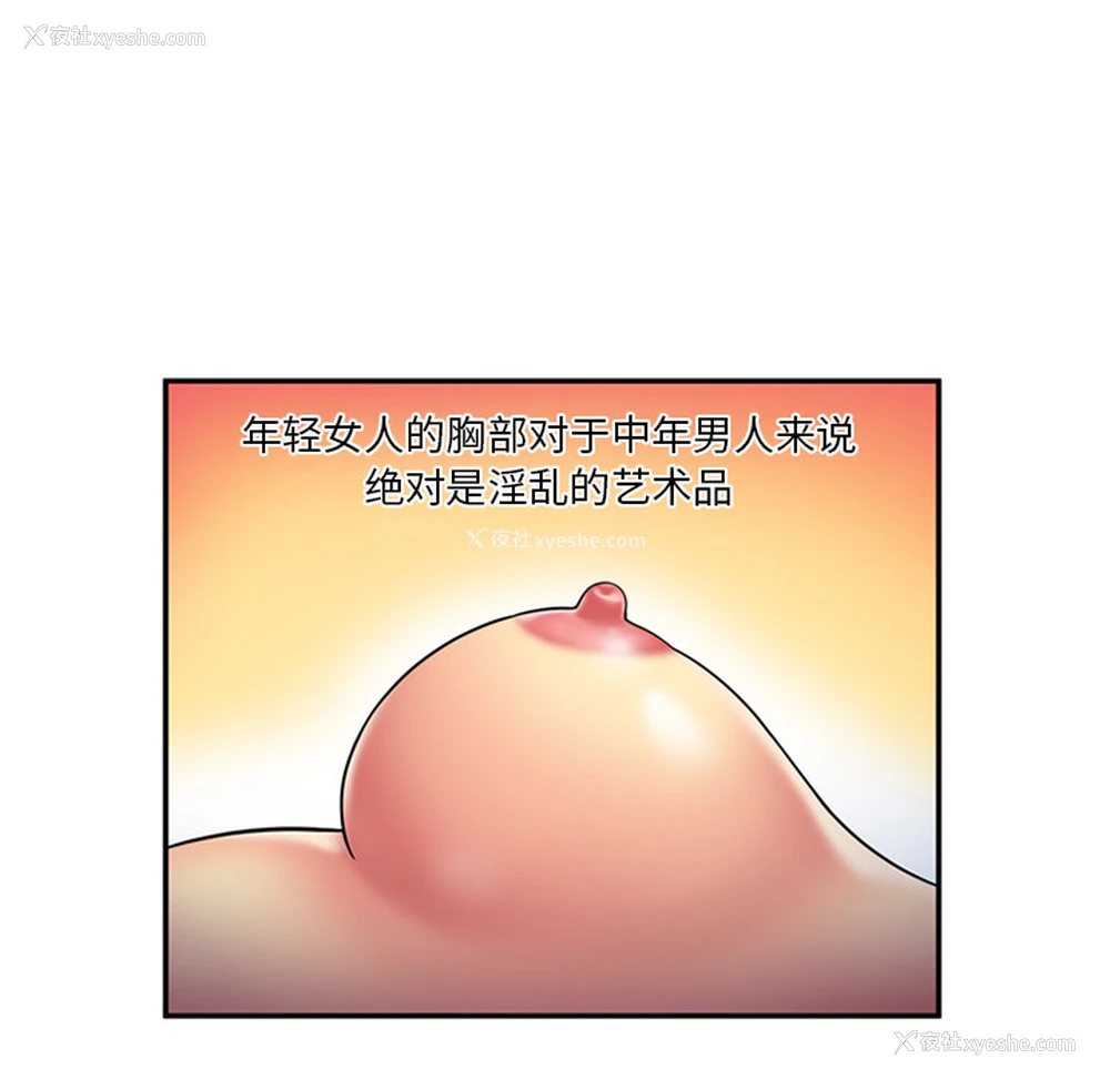 33P - 恋上闺蜜的爸爸