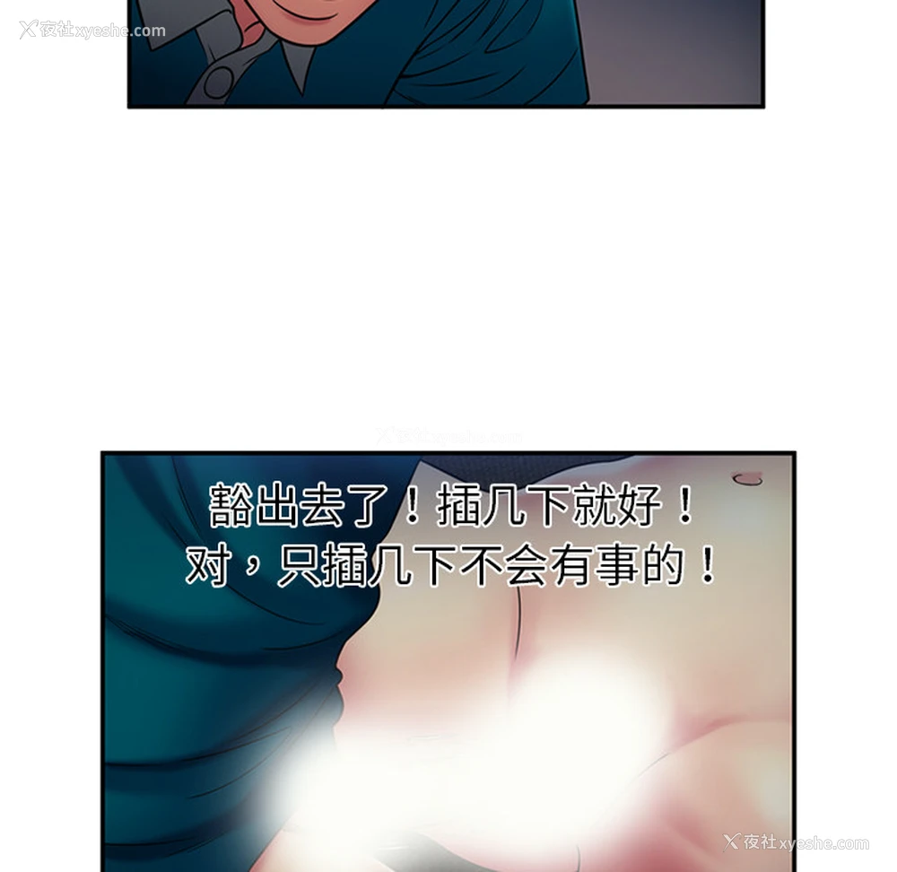 62P - 恋上闺蜜的爸爸
