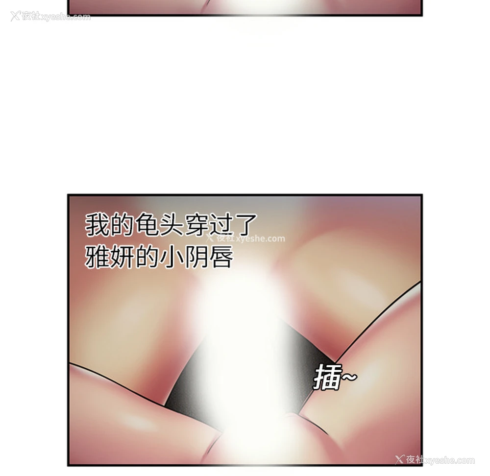 65P - 恋上闺蜜的爸爸