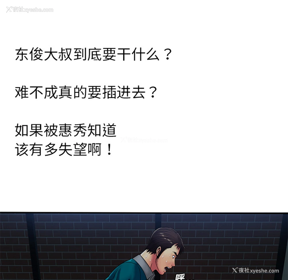 68P - 恋上闺蜜的爸爸