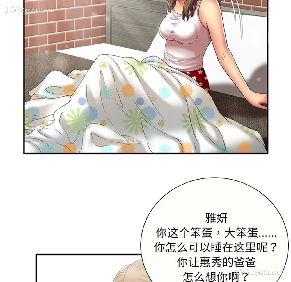 7P - 恋上闺蜜的爸爸