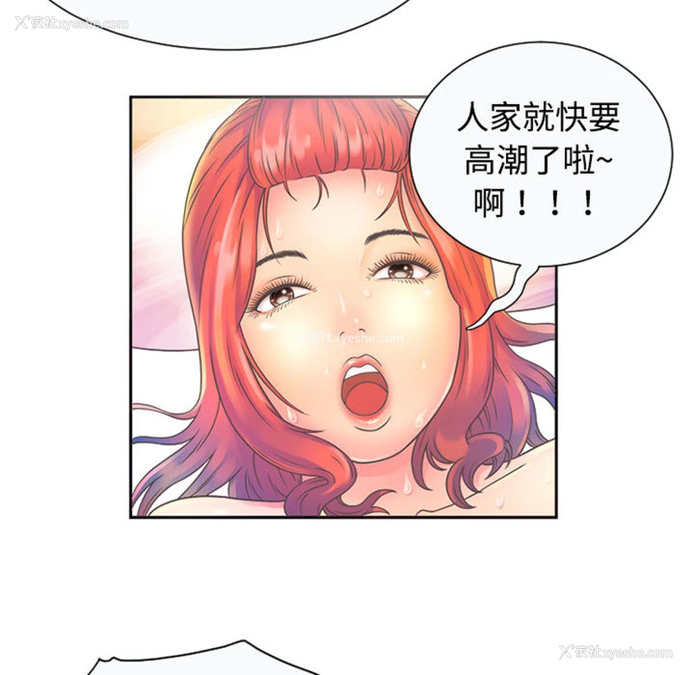 10P - 恋上闺蜜的爸爸