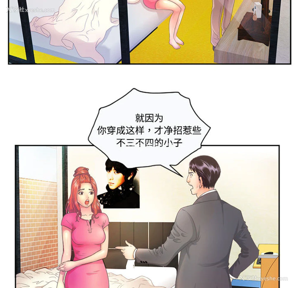 16P - 恋上闺蜜的爸爸