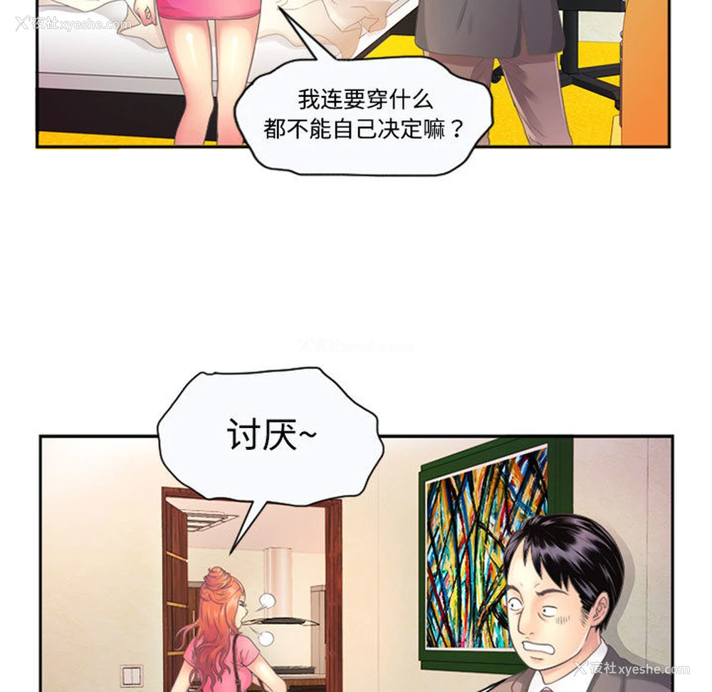 17P - 恋上闺蜜的爸爸