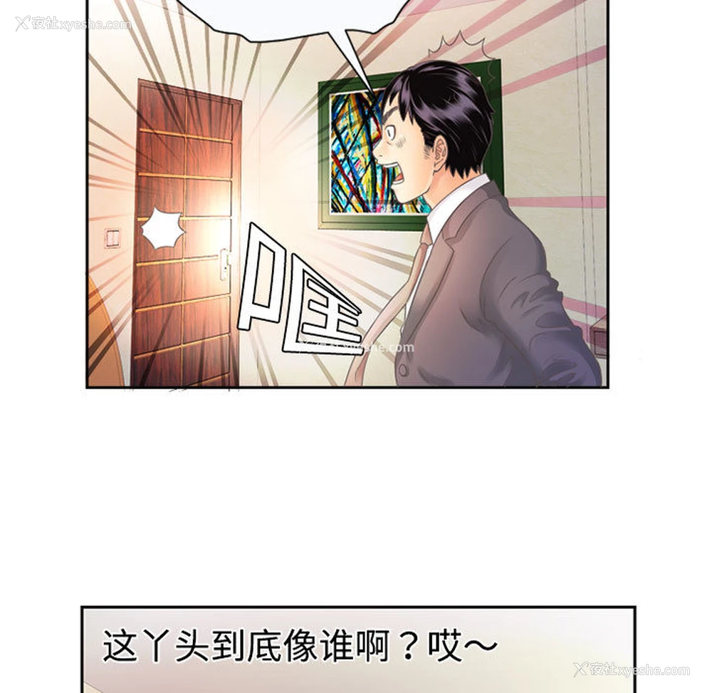 19P - 恋上闺蜜的爸爸
