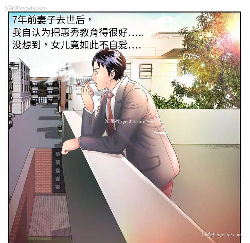 21P - 恋上闺蜜的爸爸