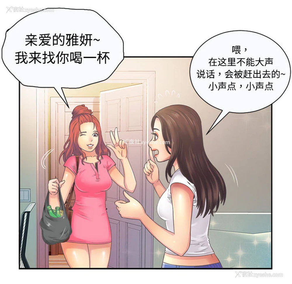 26P - 恋上闺蜜的爸爸