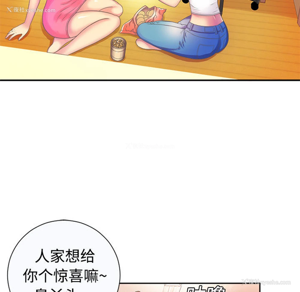 29P - 恋上闺蜜的爸爸