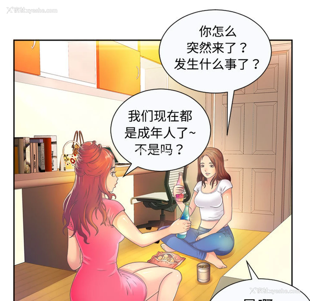 31P - 恋上闺蜜的爸爸