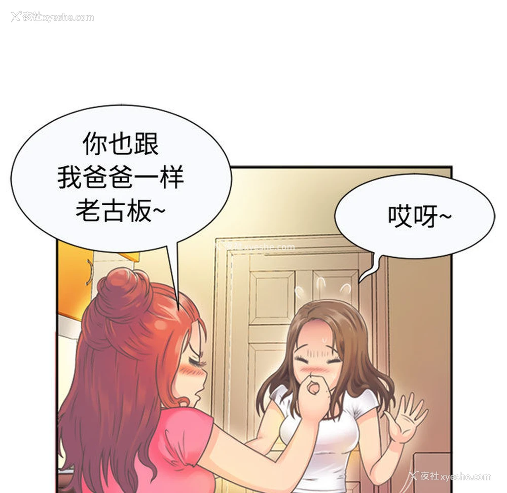 35P - 恋上闺蜜的爸爸