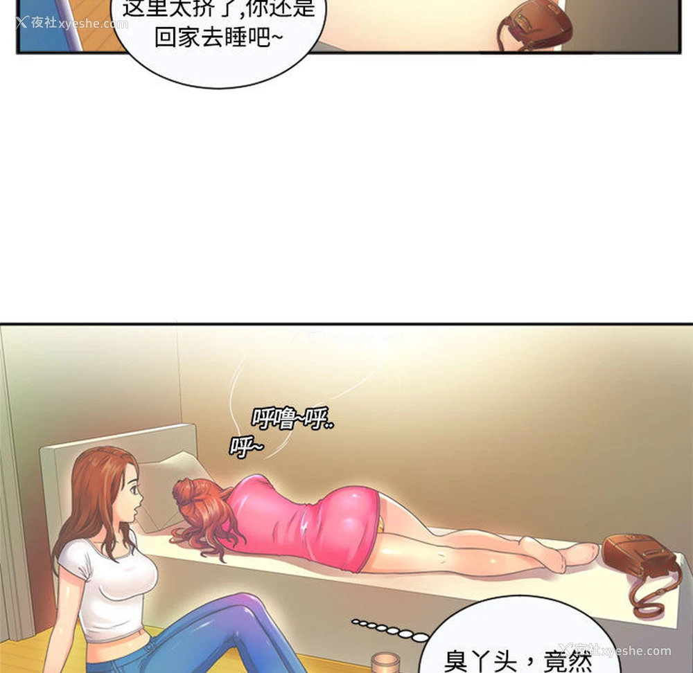 37P - 恋上闺蜜的爸爸