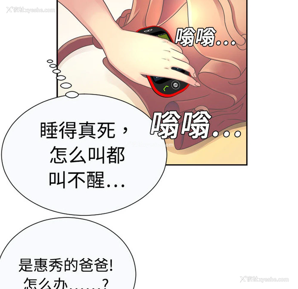 42P - 恋上闺蜜的爸爸