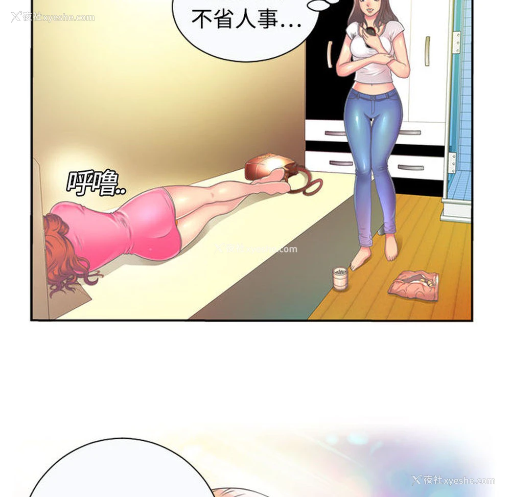 44P - 恋上闺蜜的爸爸