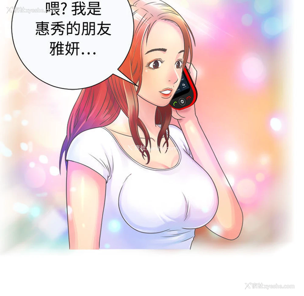45P - 恋上闺蜜的爸爸