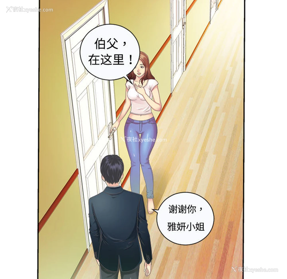 53P - 恋上闺蜜的爸爸