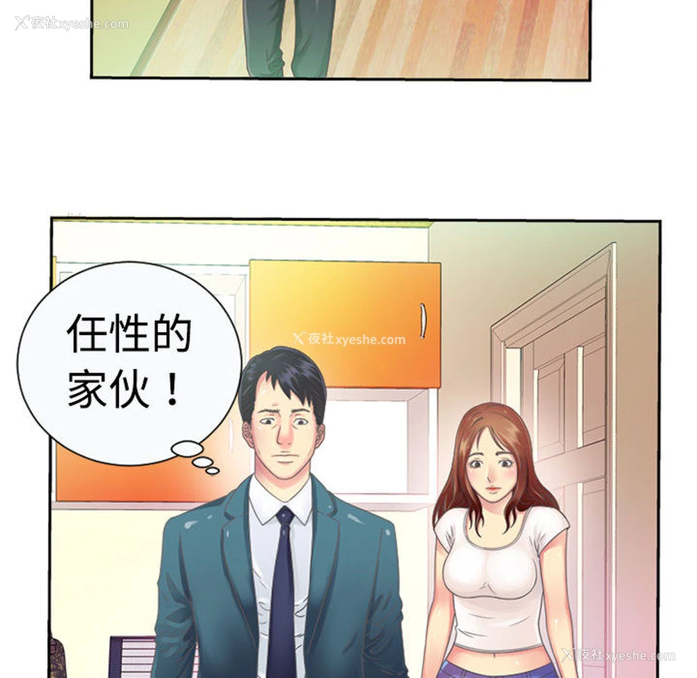 54P - 恋上闺蜜的爸爸