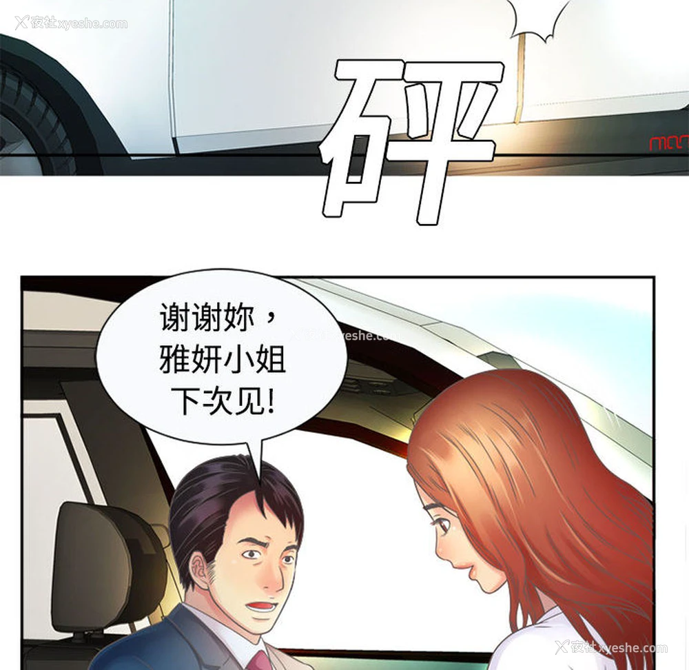 58P - 恋上闺蜜的爸爸