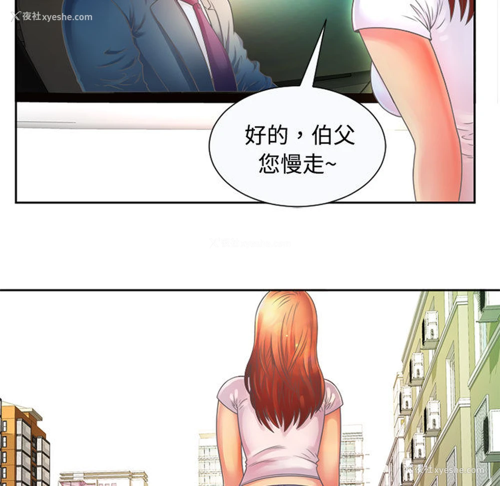 59P - 恋上闺蜜的爸爸