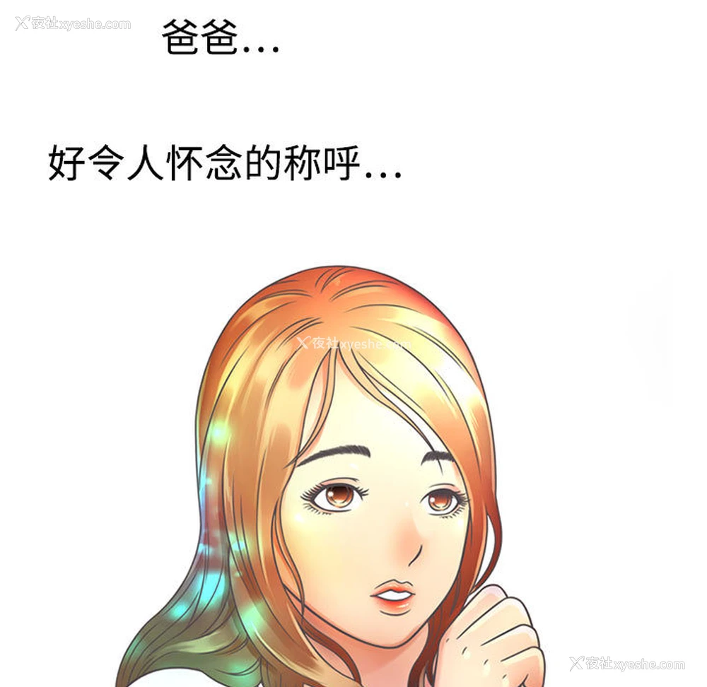 61P - 恋上闺蜜的爸爸