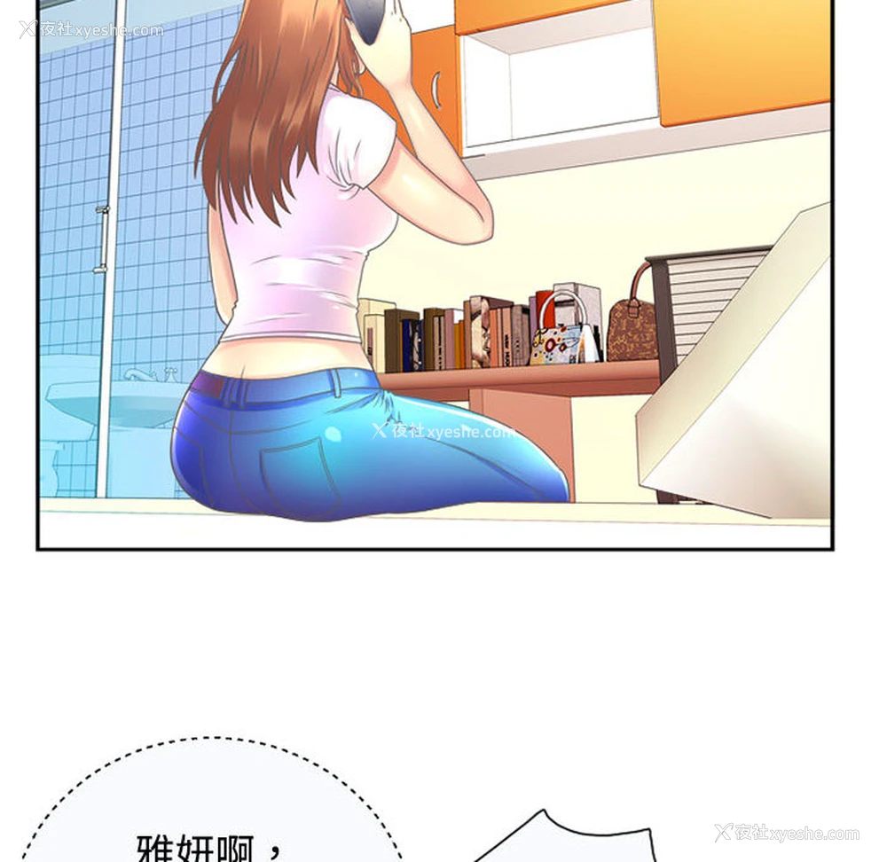 64P - 恋上闺蜜的爸爸