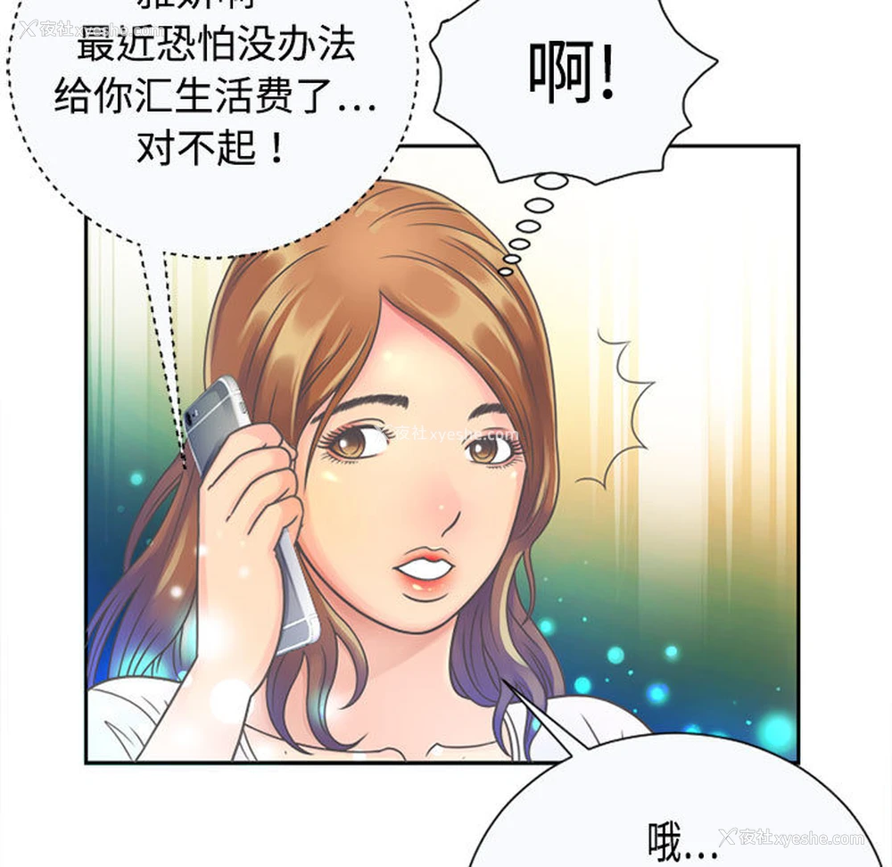 65P - 恋上闺蜜的爸爸