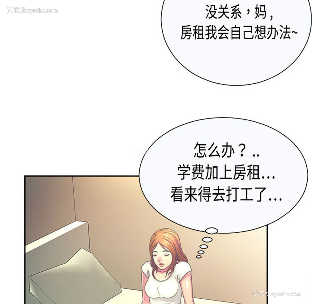 66P - 恋上闺蜜的爸爸