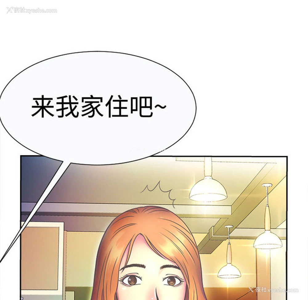 68P - 恋上闺蜜的爸爸