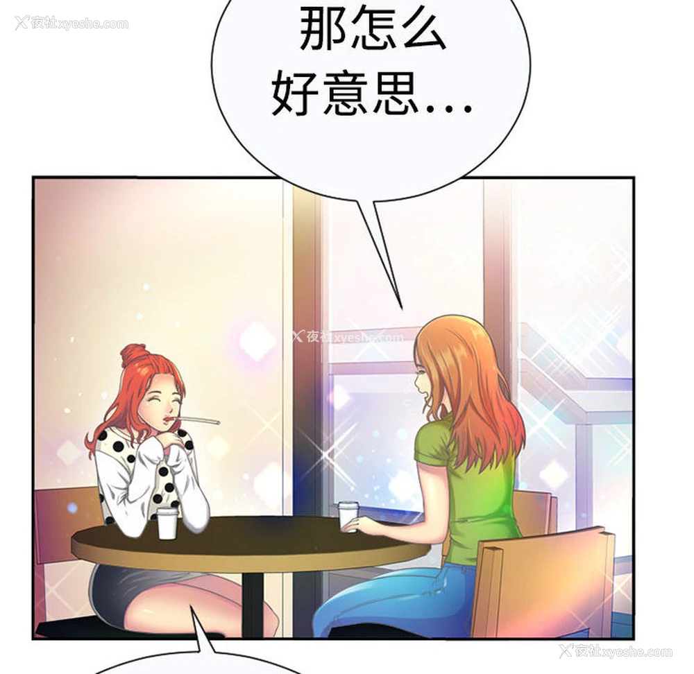 70P - 恋上闺蜜的爸爸