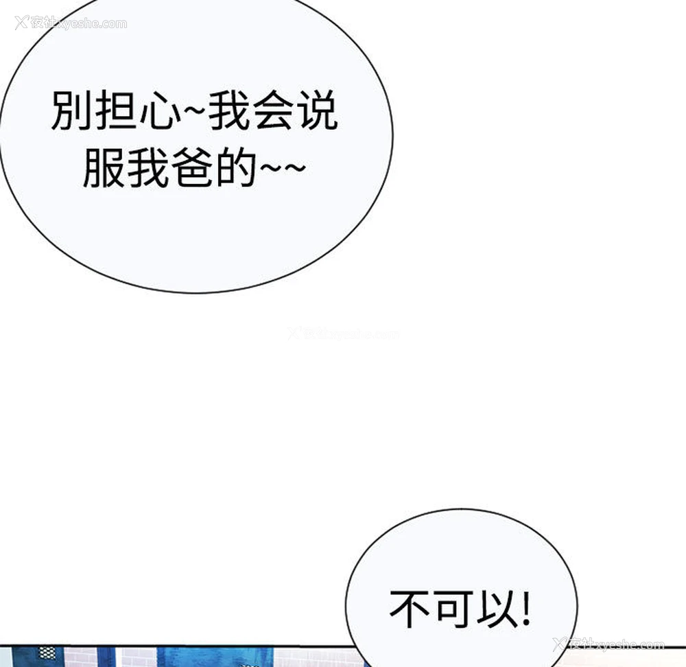 71P - 恋上闺蜜的爸爸