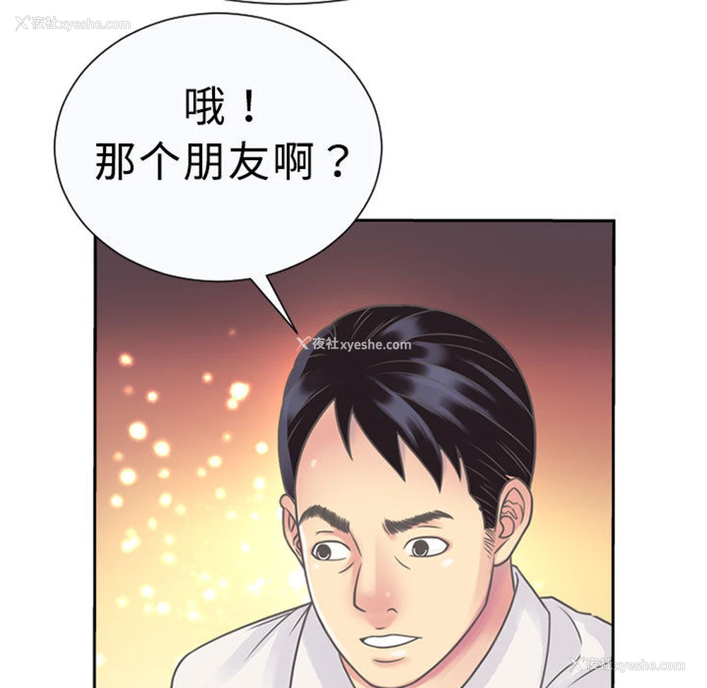 75P - 恋上闺蜜的爸爸