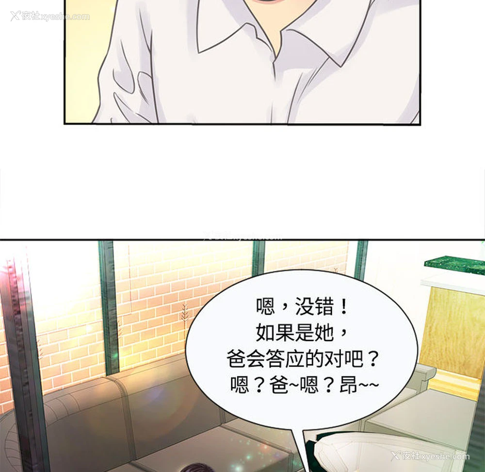 76P - 恋上闺蜜的爸爸