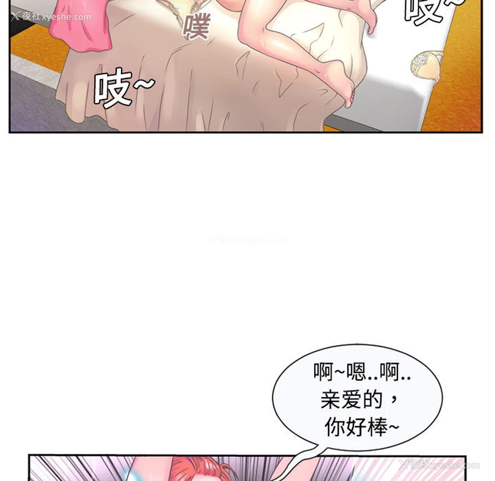 7P - 恋上闺蜜的爸爸