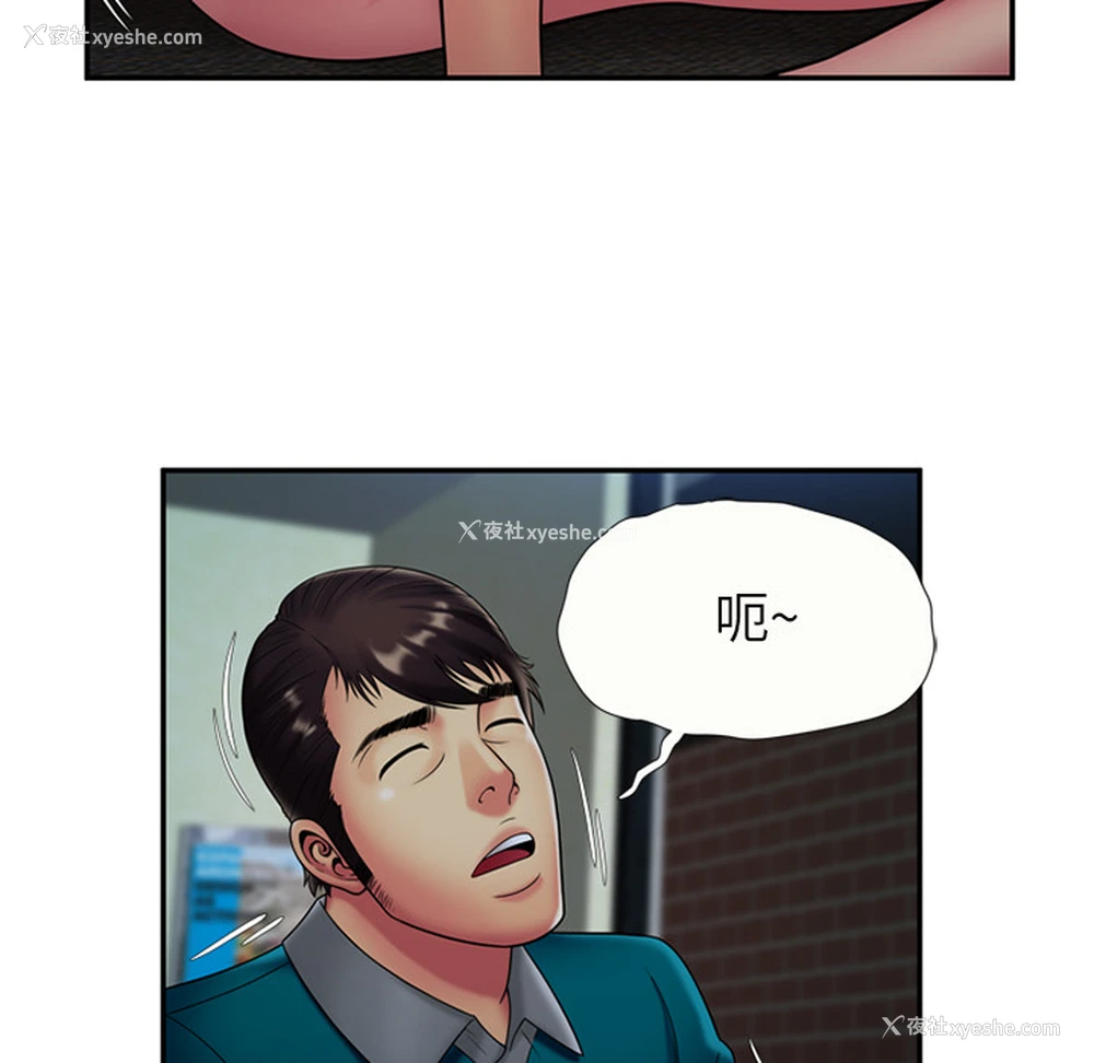 13P - 恋上闺蜜的爸爸