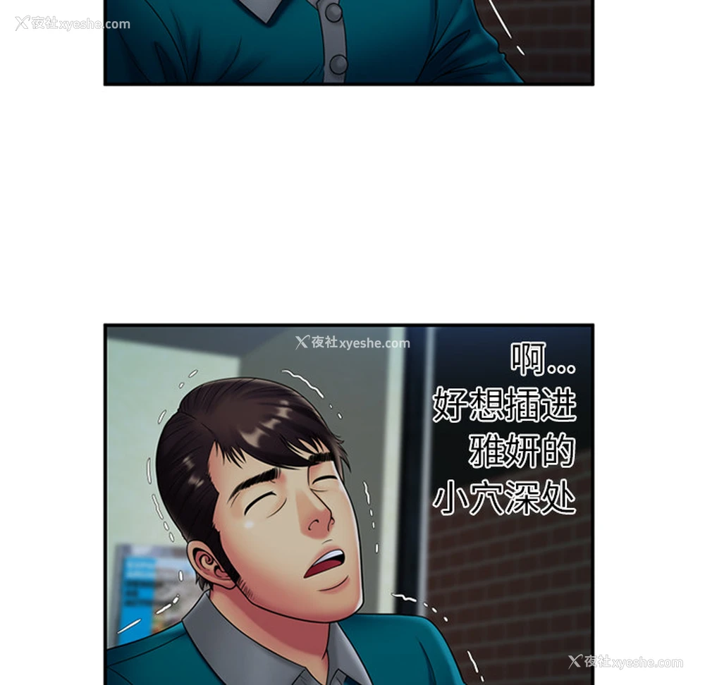 14P - 恋上闺蜜的爸爸