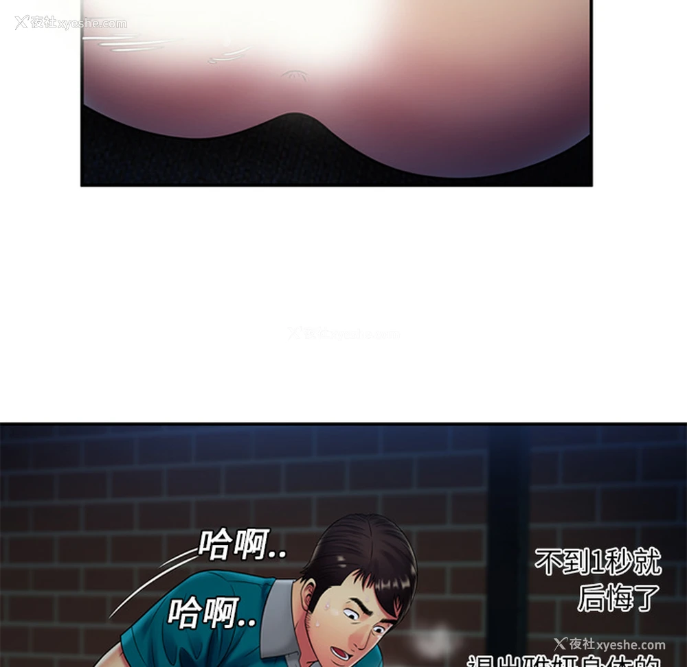 30P - 恋上闺蜜的爸爸