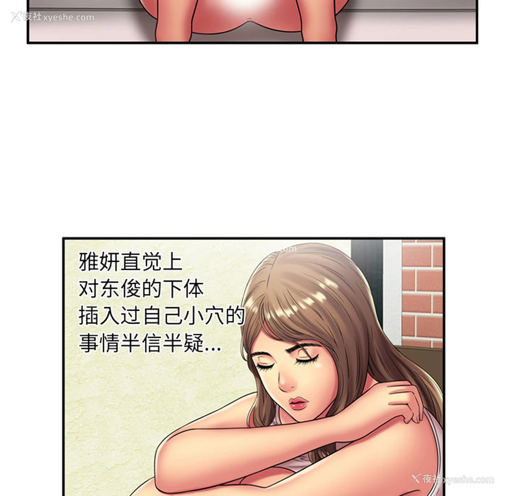 38P - 恋上闺蜜的爸爸