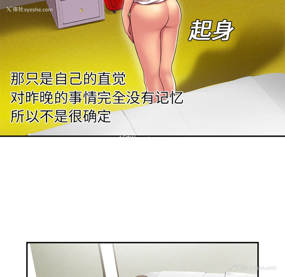 40P - 恋上闺蜜的爸爸