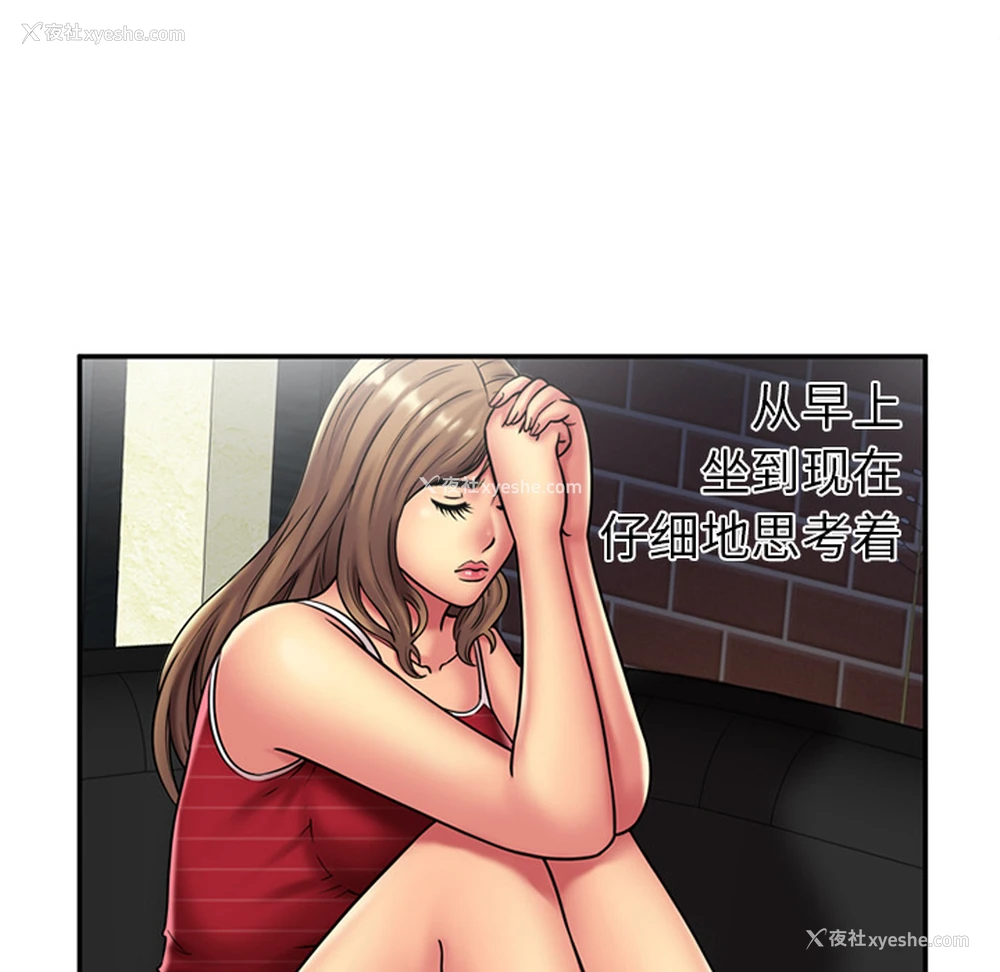 44P - 恋上闺蜜的爸爸