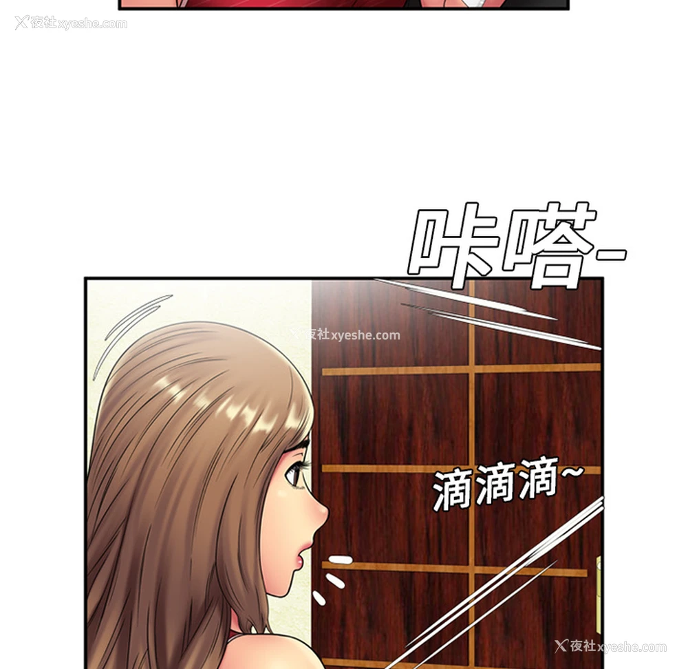 46P - 恋上闺蜜的爸爸